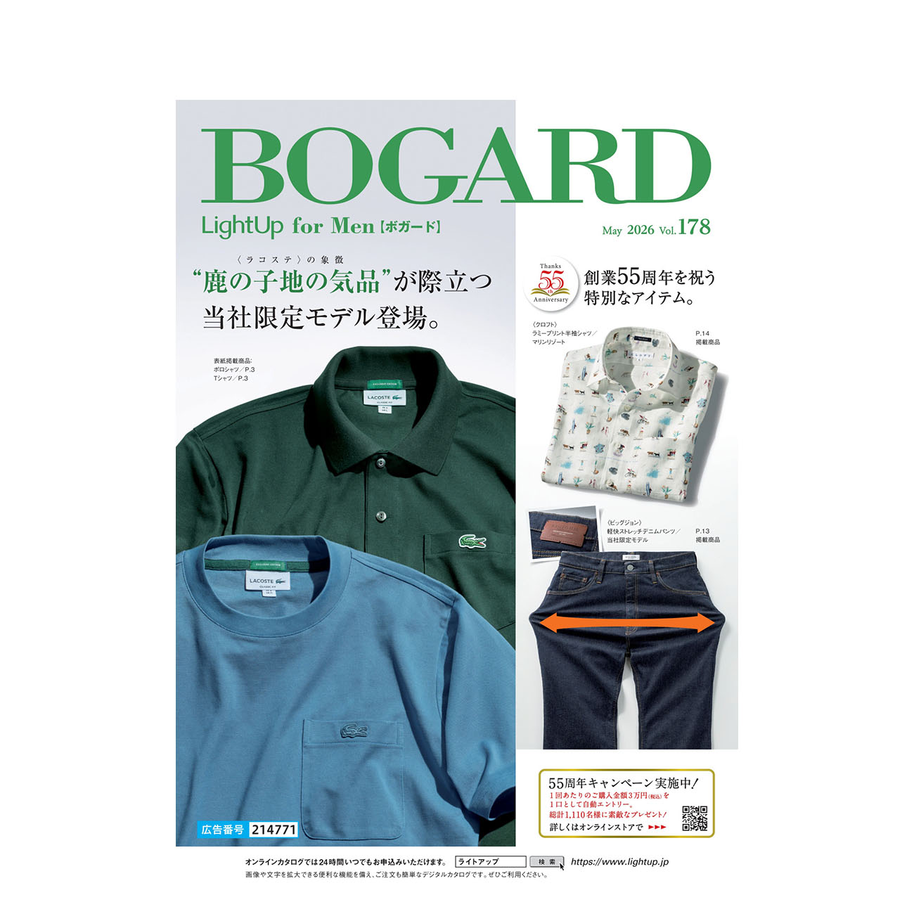 BOGARD May 2026 vol.178