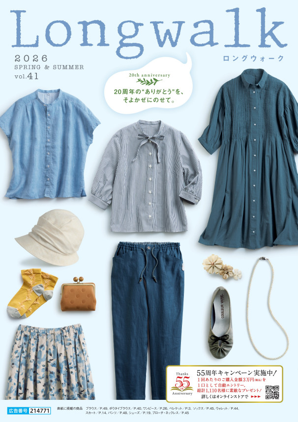 Longwalk 2026 Spring & Summer vol.41