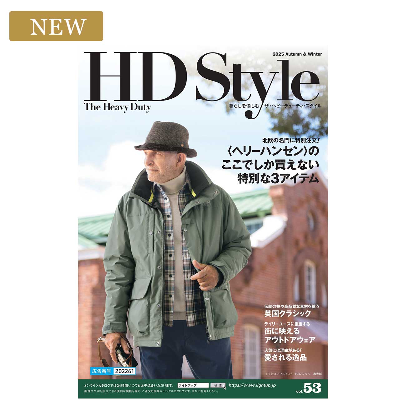 HD Style 2025 Autumn & Winter vol.53