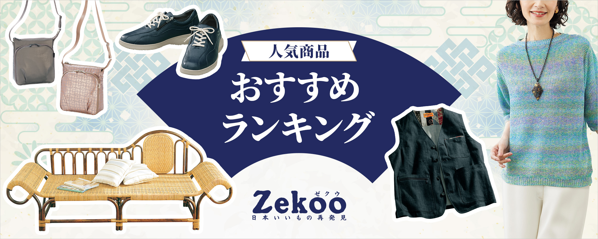 Zekoo 人気商品おすすめランキング