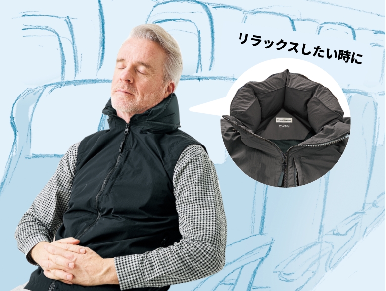 簡単に膨らむネックピロー搭載。いつも着ていたくなる旅ベスト。