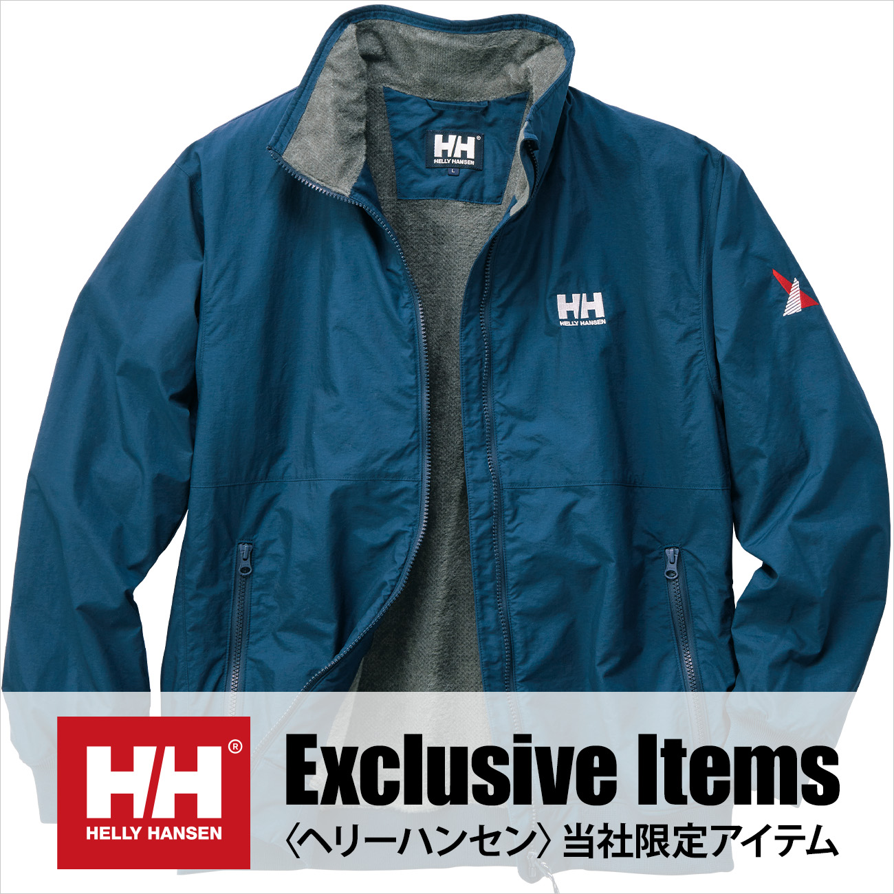【特集】HELLY HANSEN／ヘリーハンセン