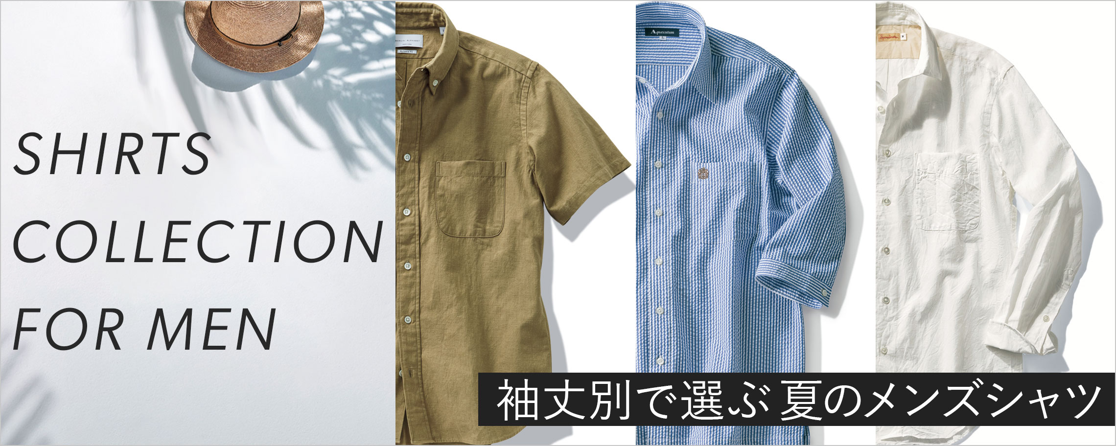MEN'S SHIRTS COLLECTION MEN'S SHIRTS COLLECTION メンズシャツコレクション特集