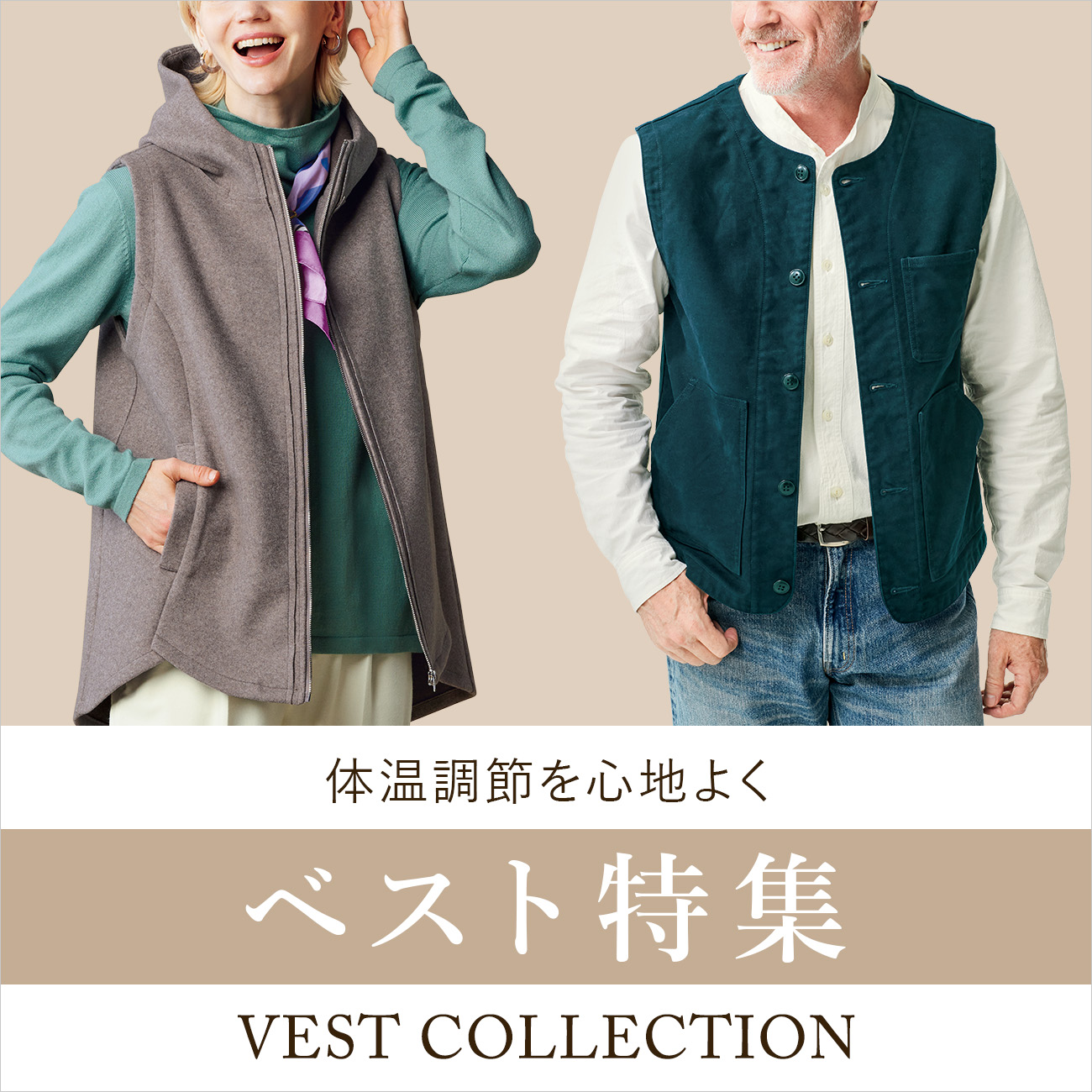【特集】ベスト特集