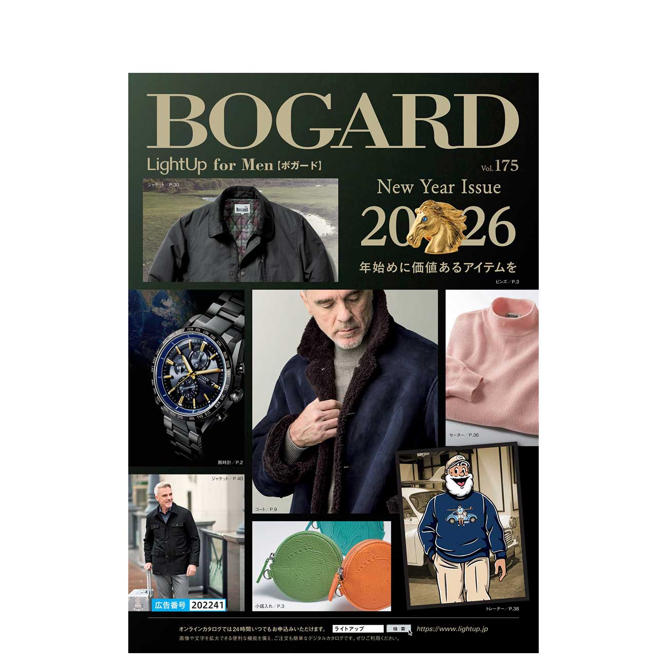 BOGARD New Year Issue 2026 vol.175