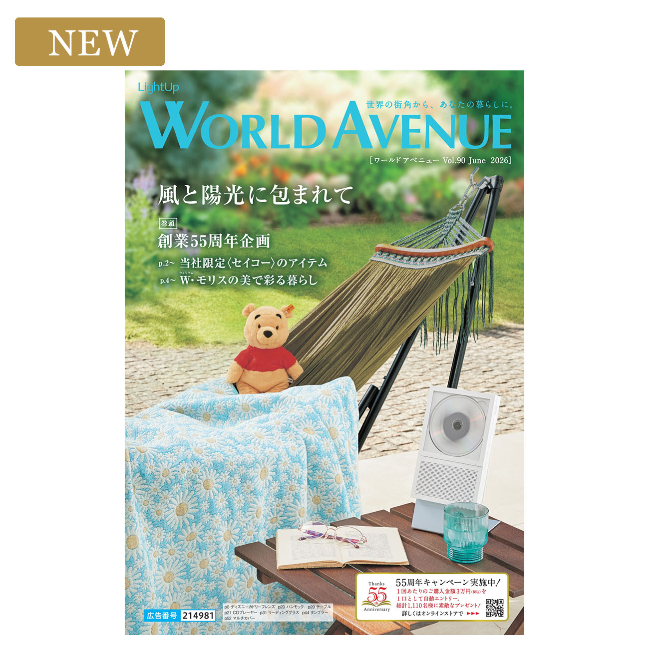 WORLD AVENUE Vol.90 June 2026