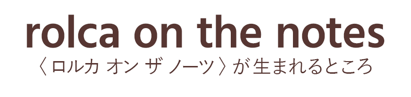 〈ロルカ オン ザ ノーツ〉が生まれるところ