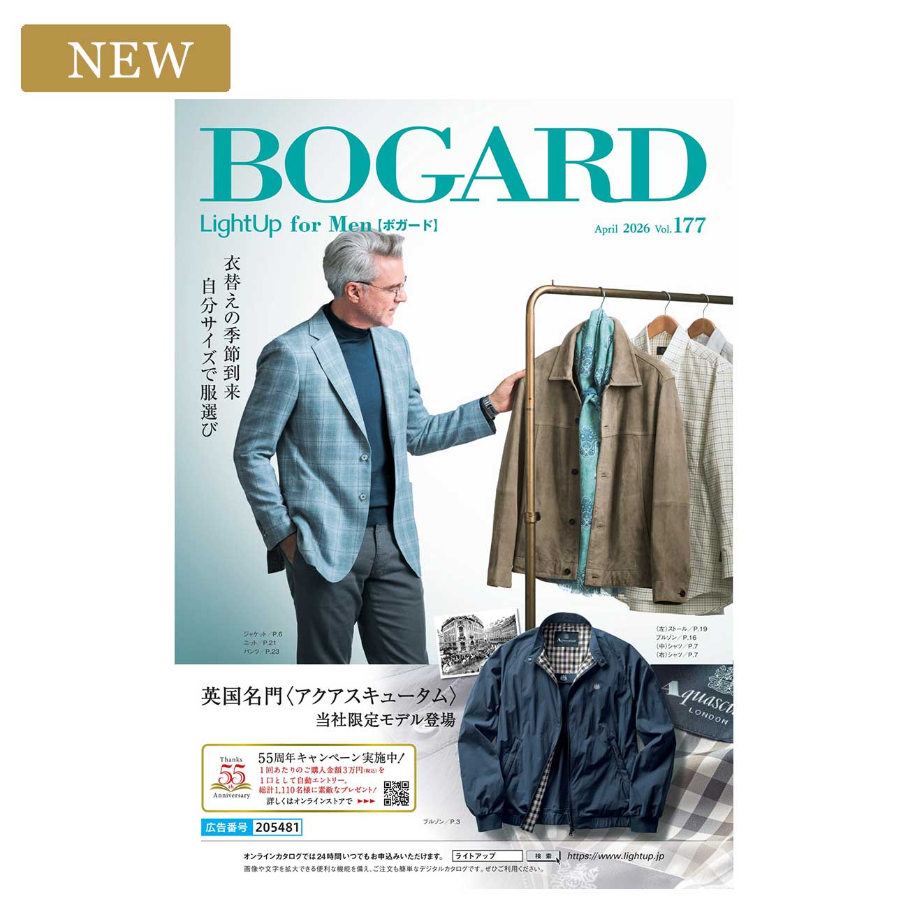 BOGARD April 2026 vol.177