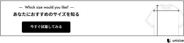 unisize商品ページバナー