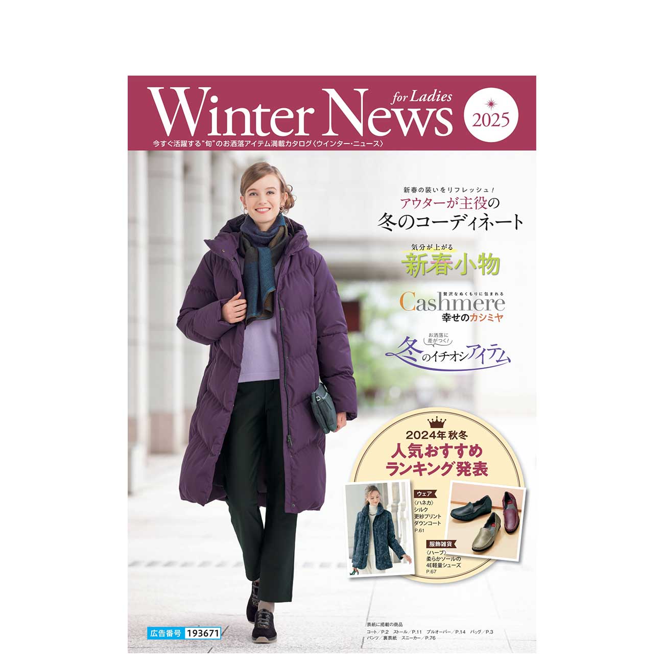 WinterNews for Ladies 2025