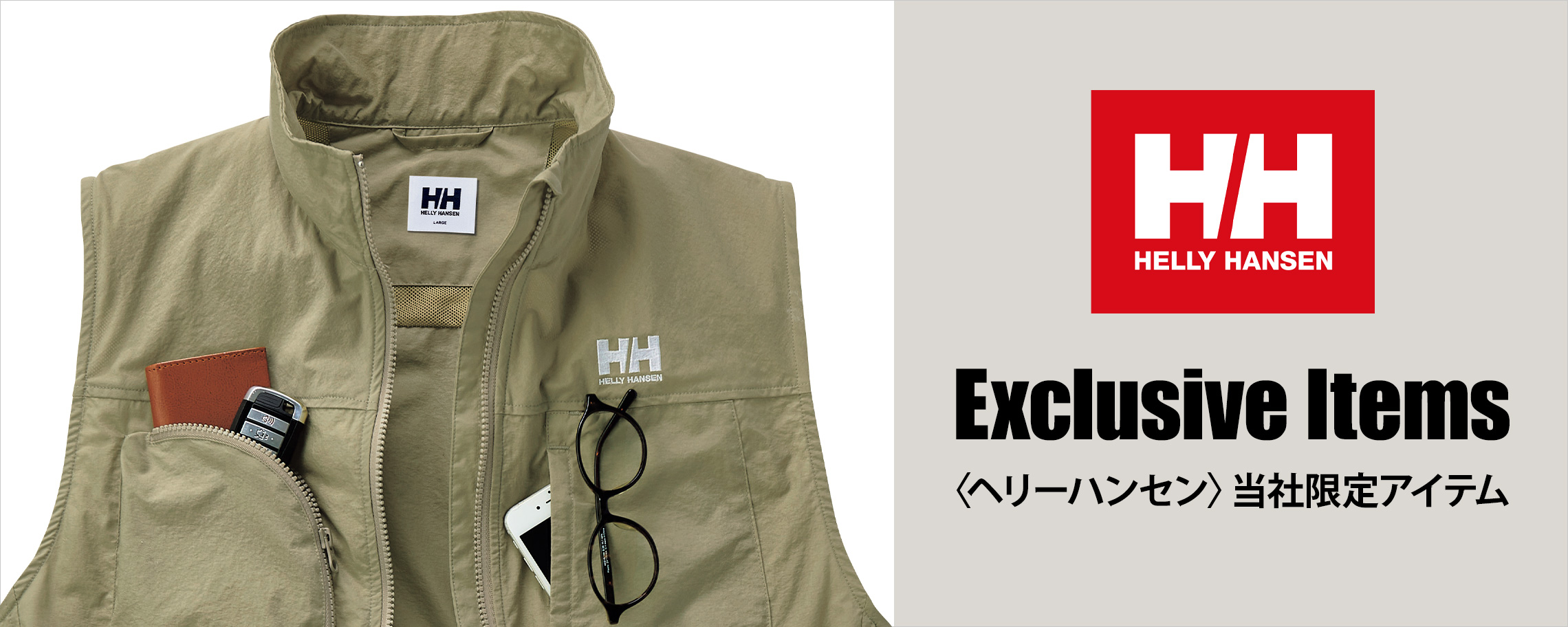 HELLY HANSEN／ヘリーハンセン