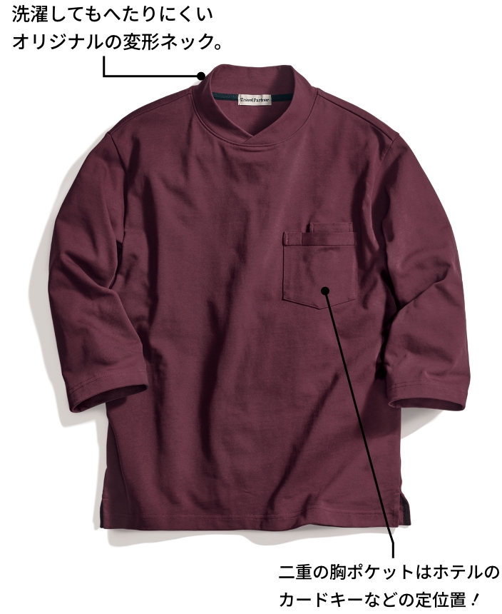 厚手コットン地の七分袖Tシャツ