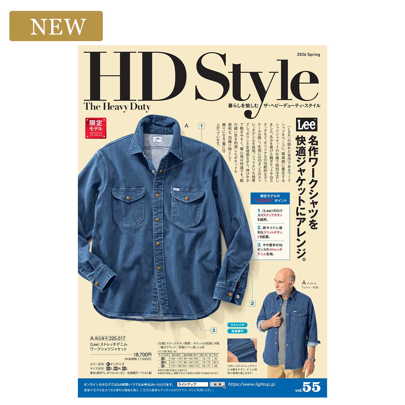 HD Style 2026 Spring vol.54