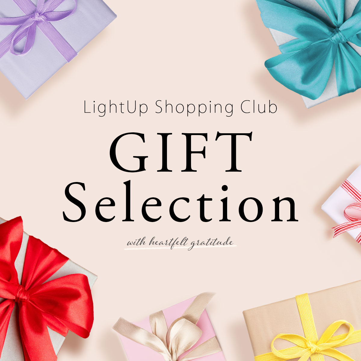 【特集】ギフトセレクション