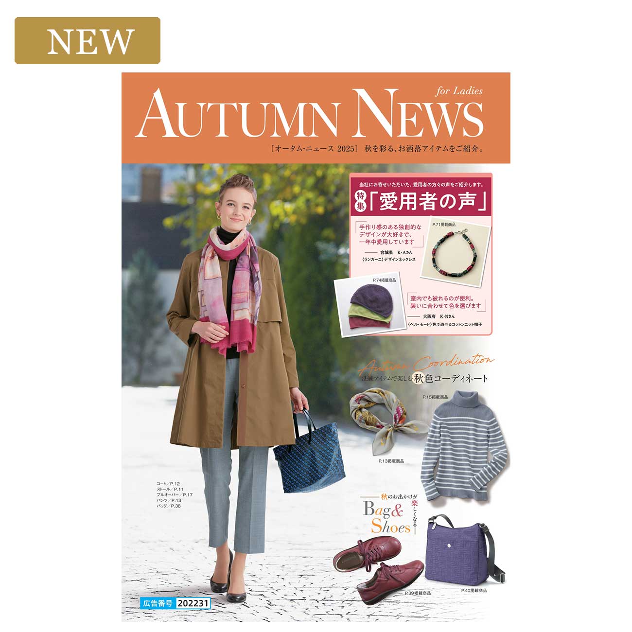 AUTUMN NEWS for Ladies 2025