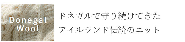 ケーブル編みクルーネックプルオーバー