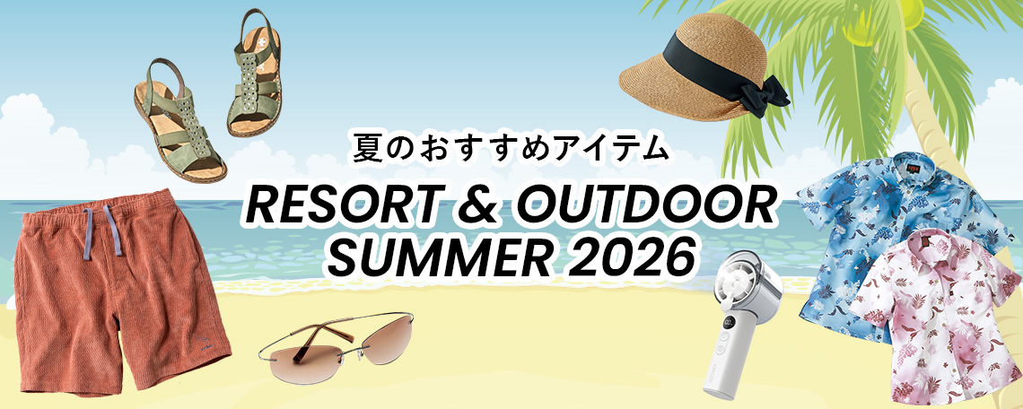 リゾート＆アウトドアメインビジュアル