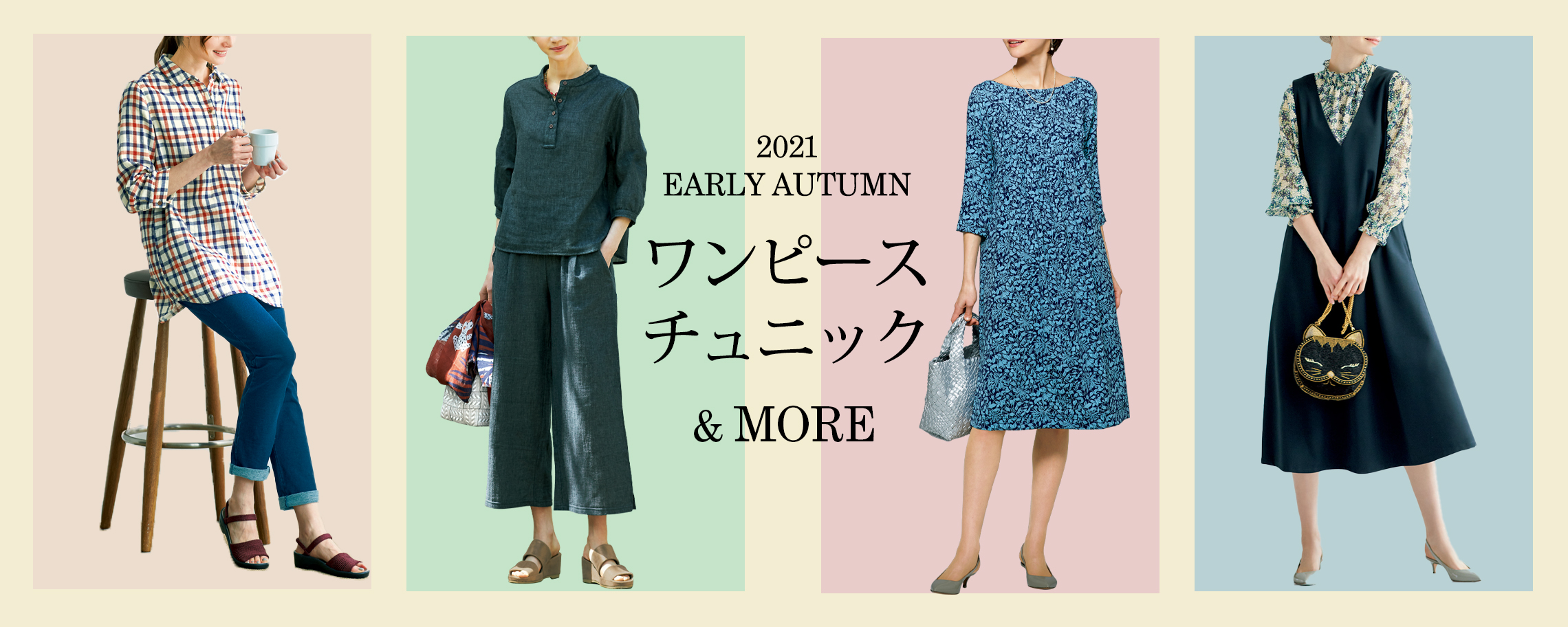 特集 ワンピース チュニック More