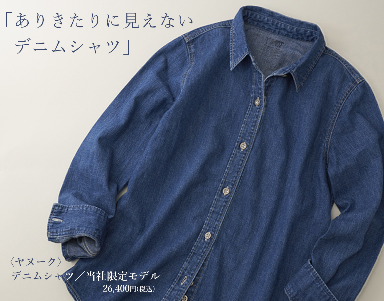 特集 Yanuk ヤヌーク