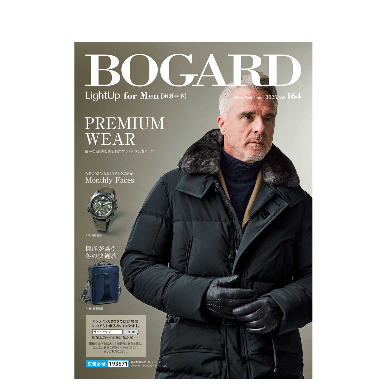 BOGARD New Year Issue 2025 vol.164