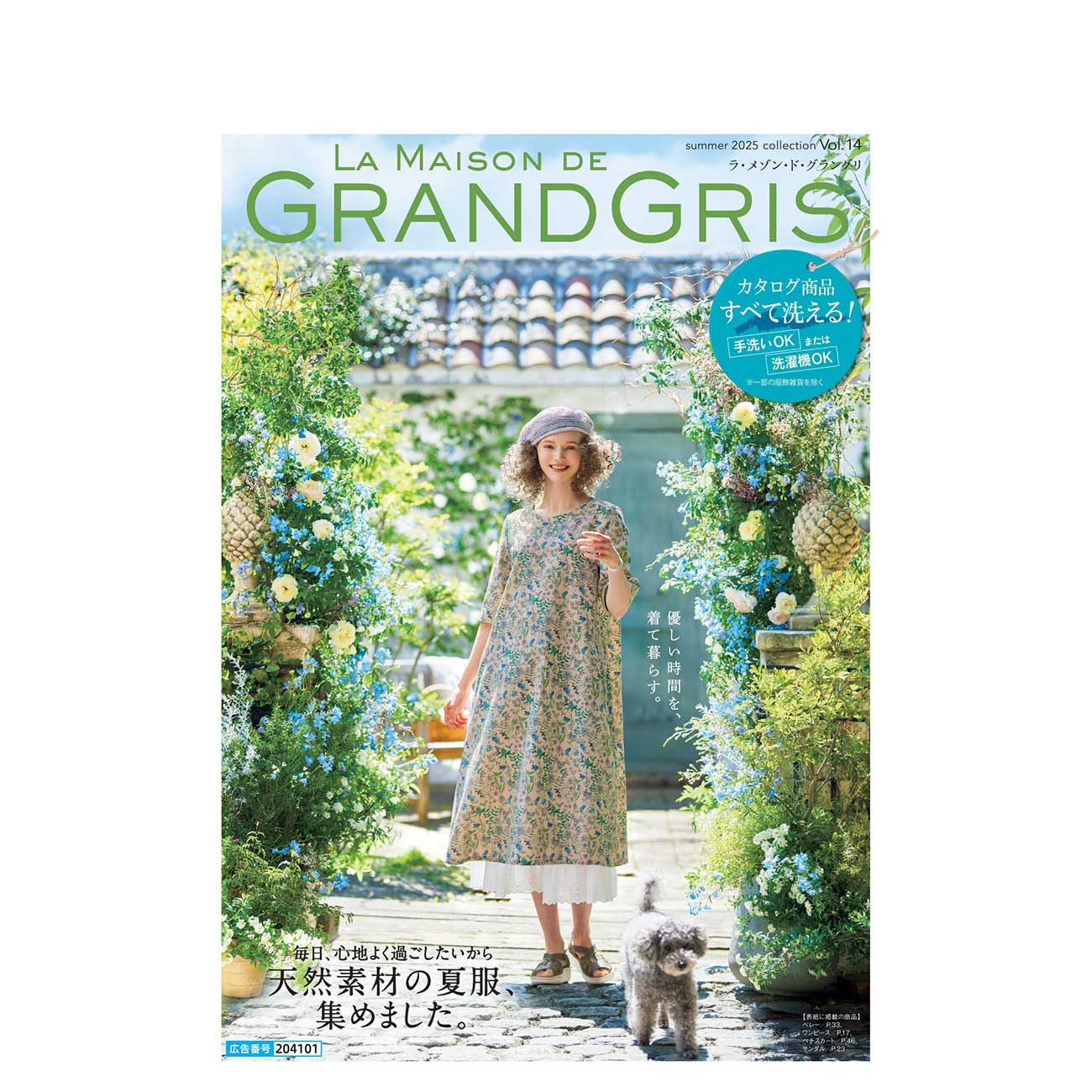 LA MAISON DE GRANDGRIS summer 2025 collection Vol.14 