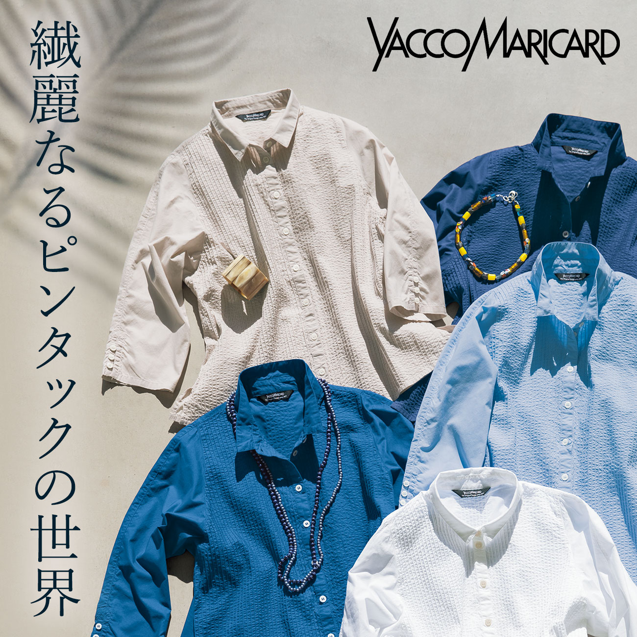 YACCOMARICARD／ヤッコマリカルド