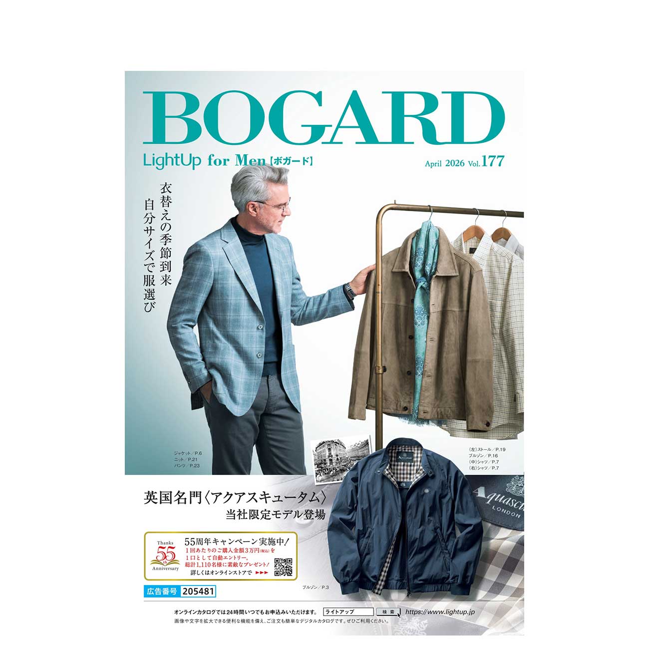 BOGARD April 2026 vol.177