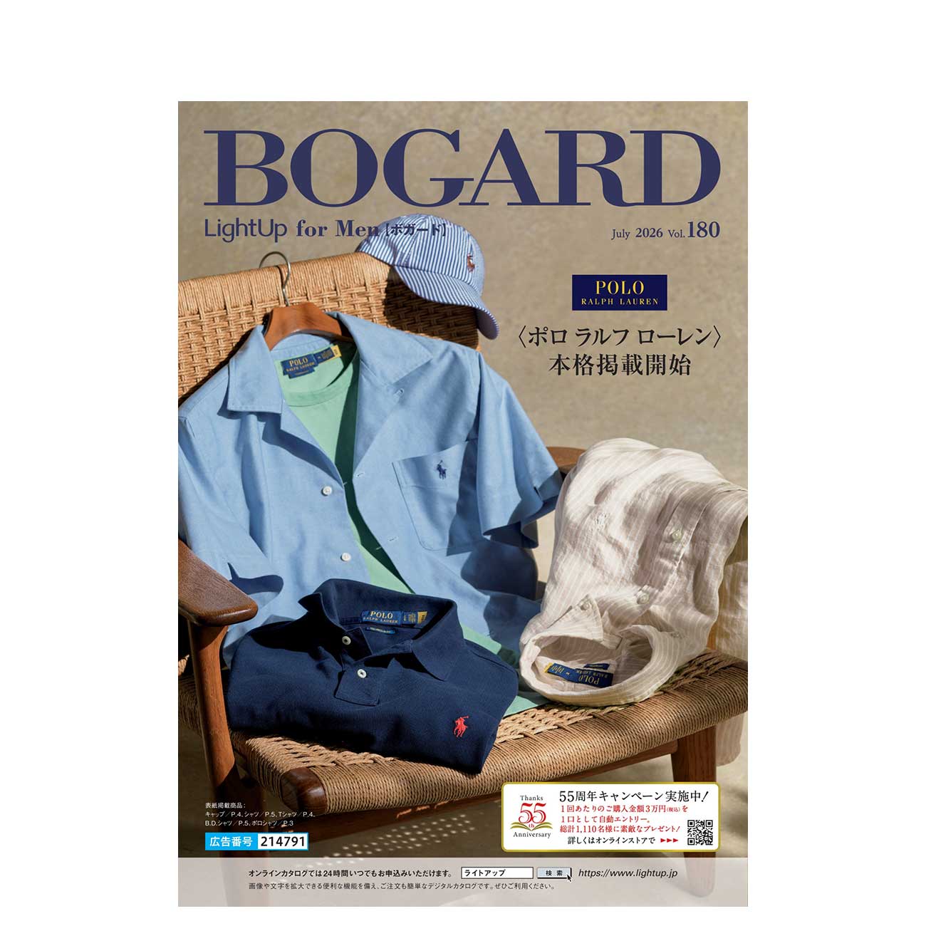 BOGARD July 2026 vol.180