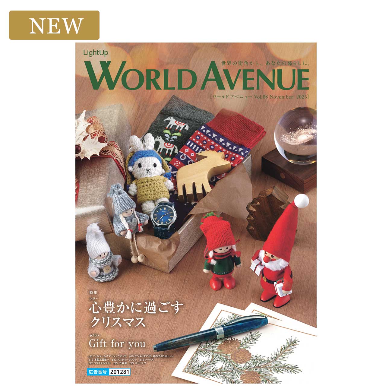 WORLD AVENUE Vol.88 November 2025