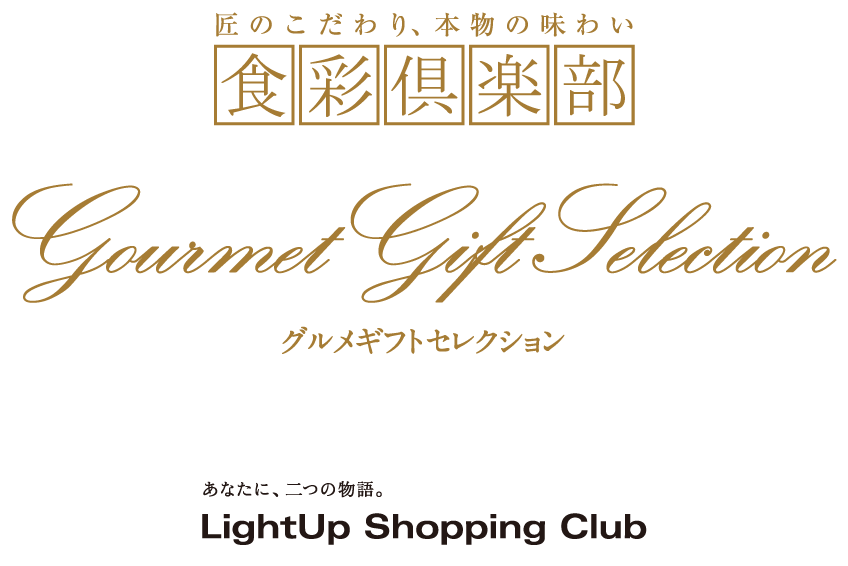 食彩倶楽部グルメセレクション