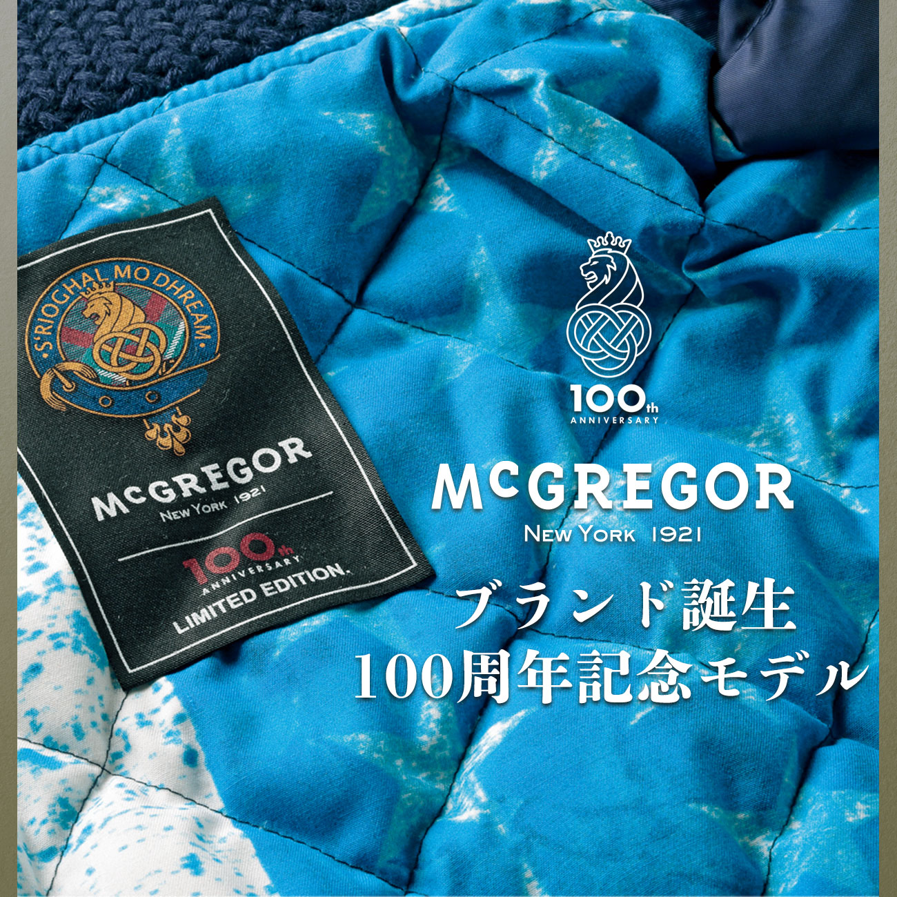 【特集】McGREGOR／マックレガー ブランド誕生100周年
