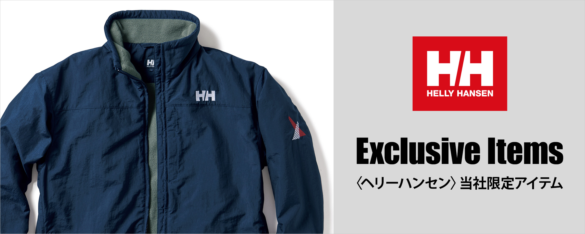 HELLY HANSEN／ヘリーハンセン
