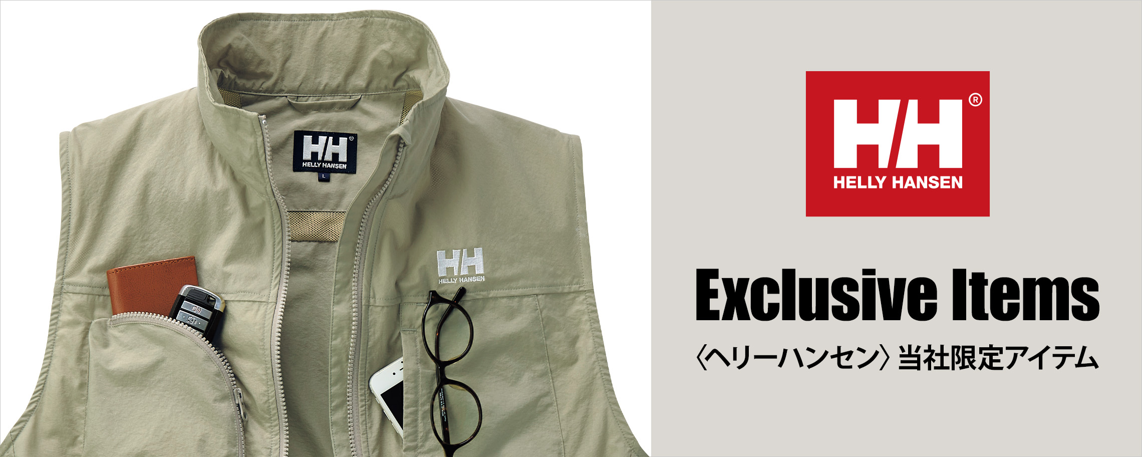 HELLY HANSEN／ヘリーハンセン