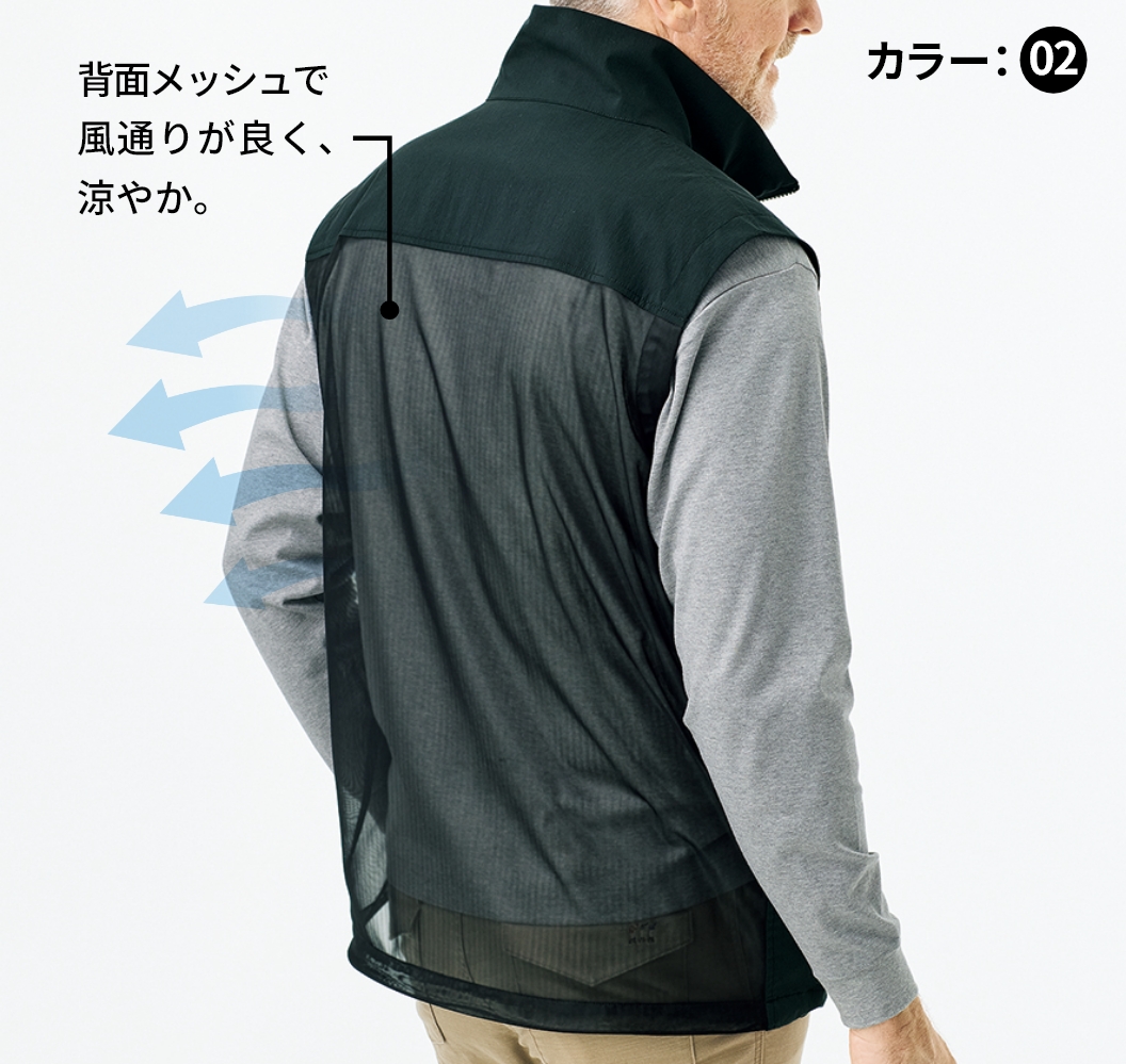 メッシュバック・トラベルパートナーベスト