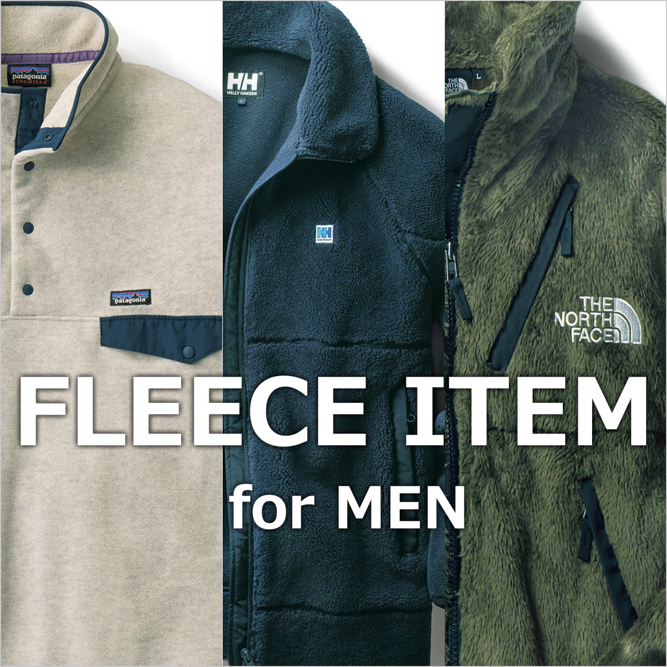 【特集】フリースアイテム for MEN  