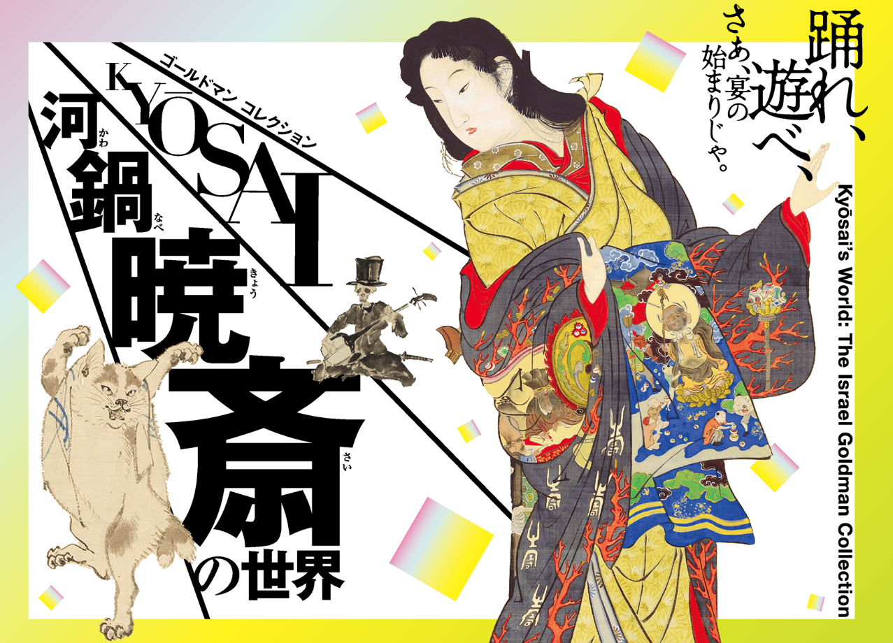 公式サイトビジュアル