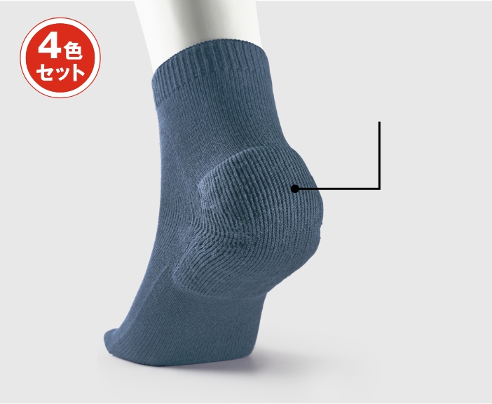 かかとが厚い麻混靴下／4色セット