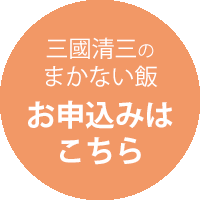 line登録