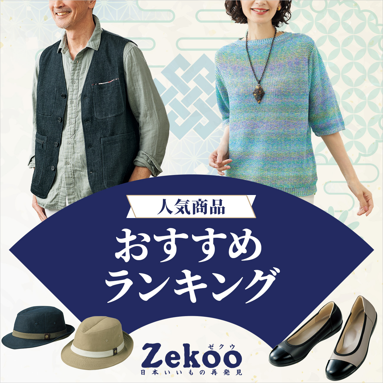 Zekoo 人気商品おすすめランキング