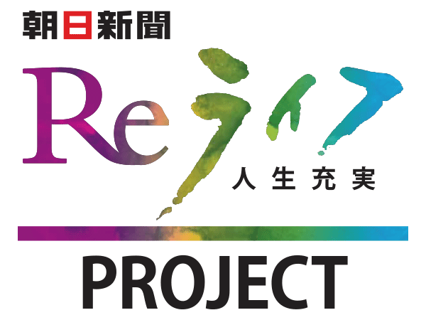 Reライフ