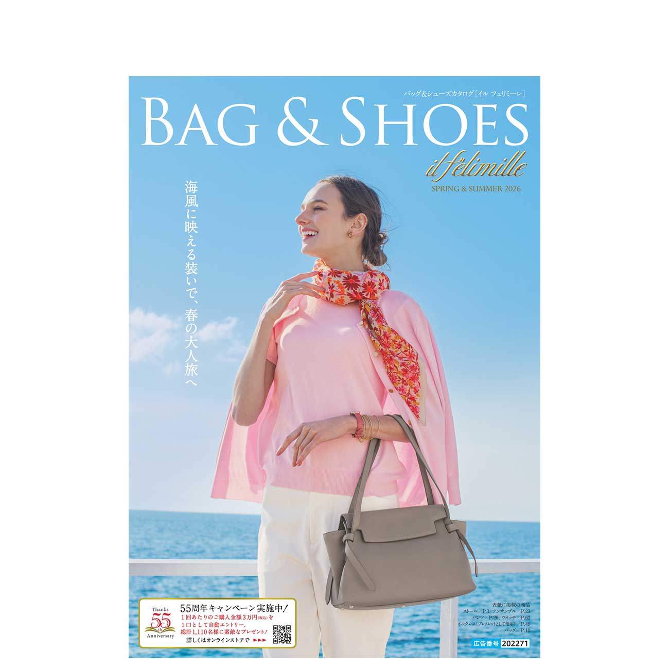 il felimille SPRING & SUMMER 2026