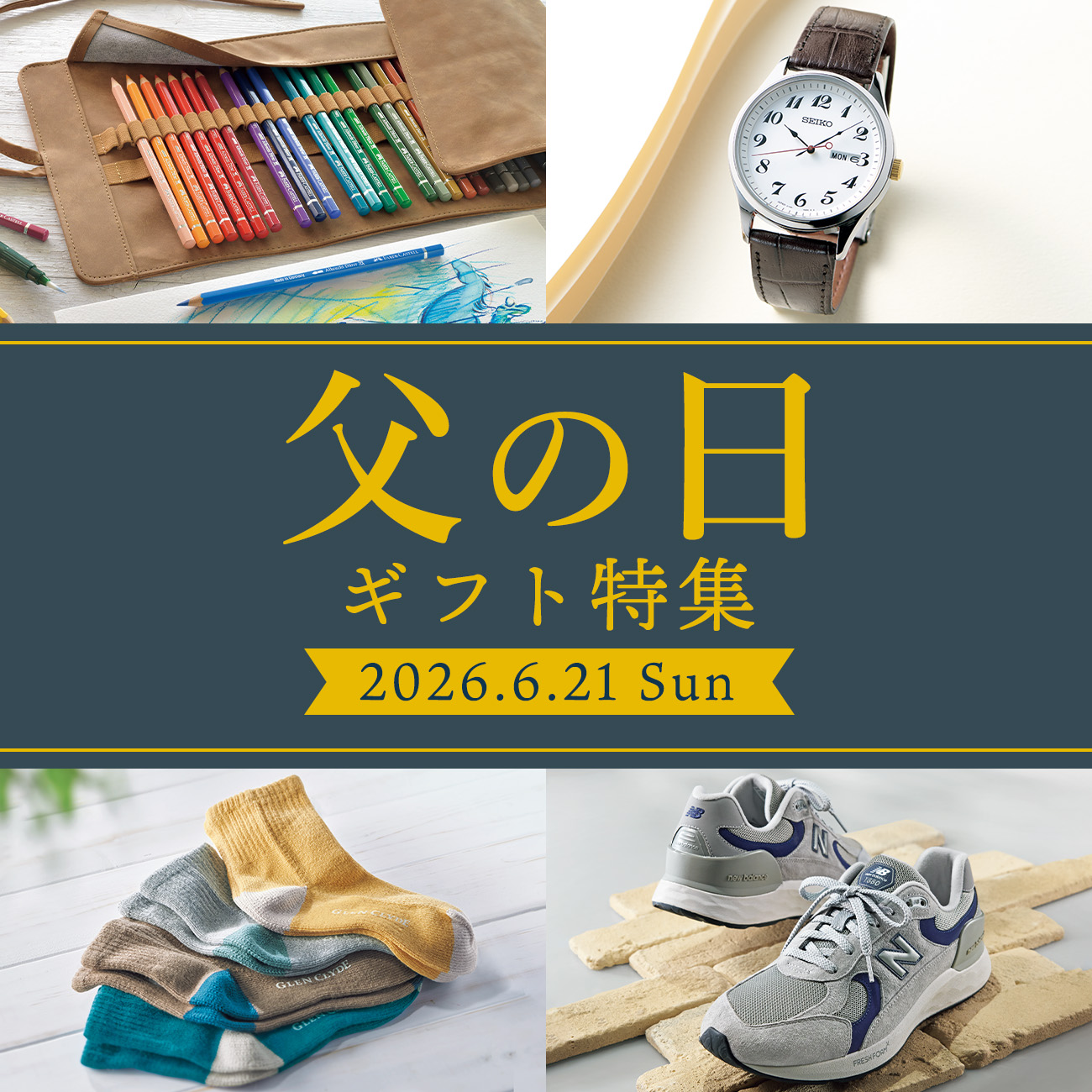 【特集】父の日ギフト