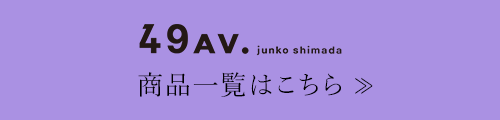 商品一覧へ