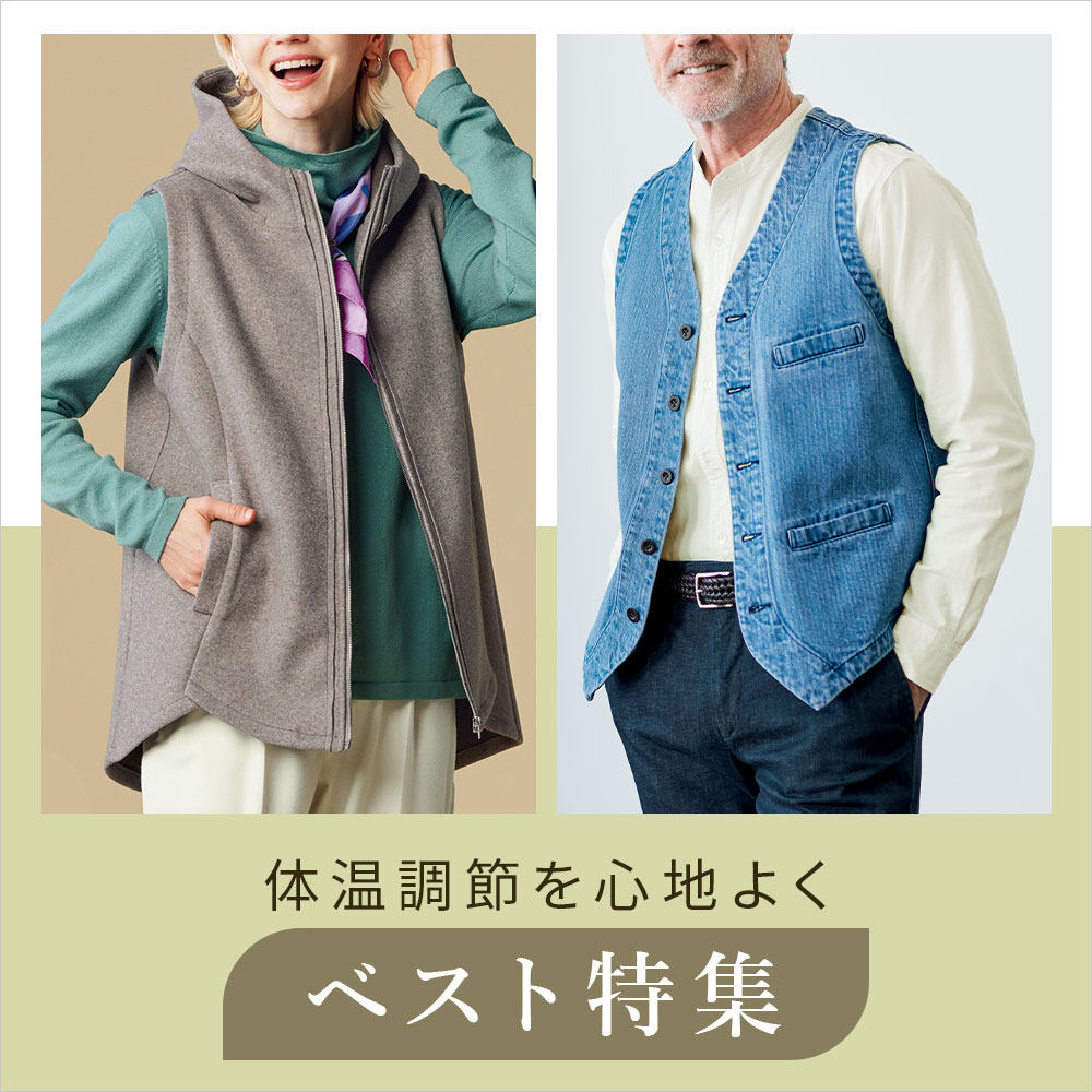 【特集】ベスト特集