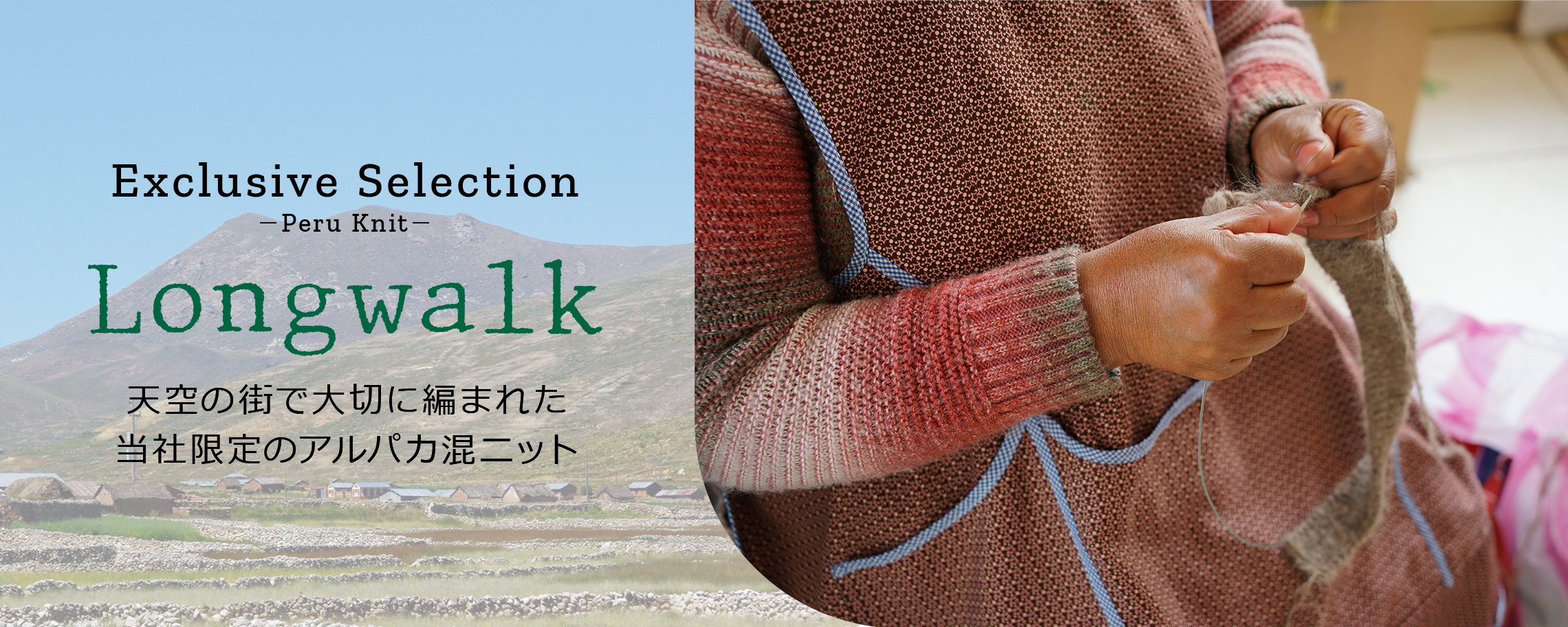 longwalk exclusive selection Peru Knit