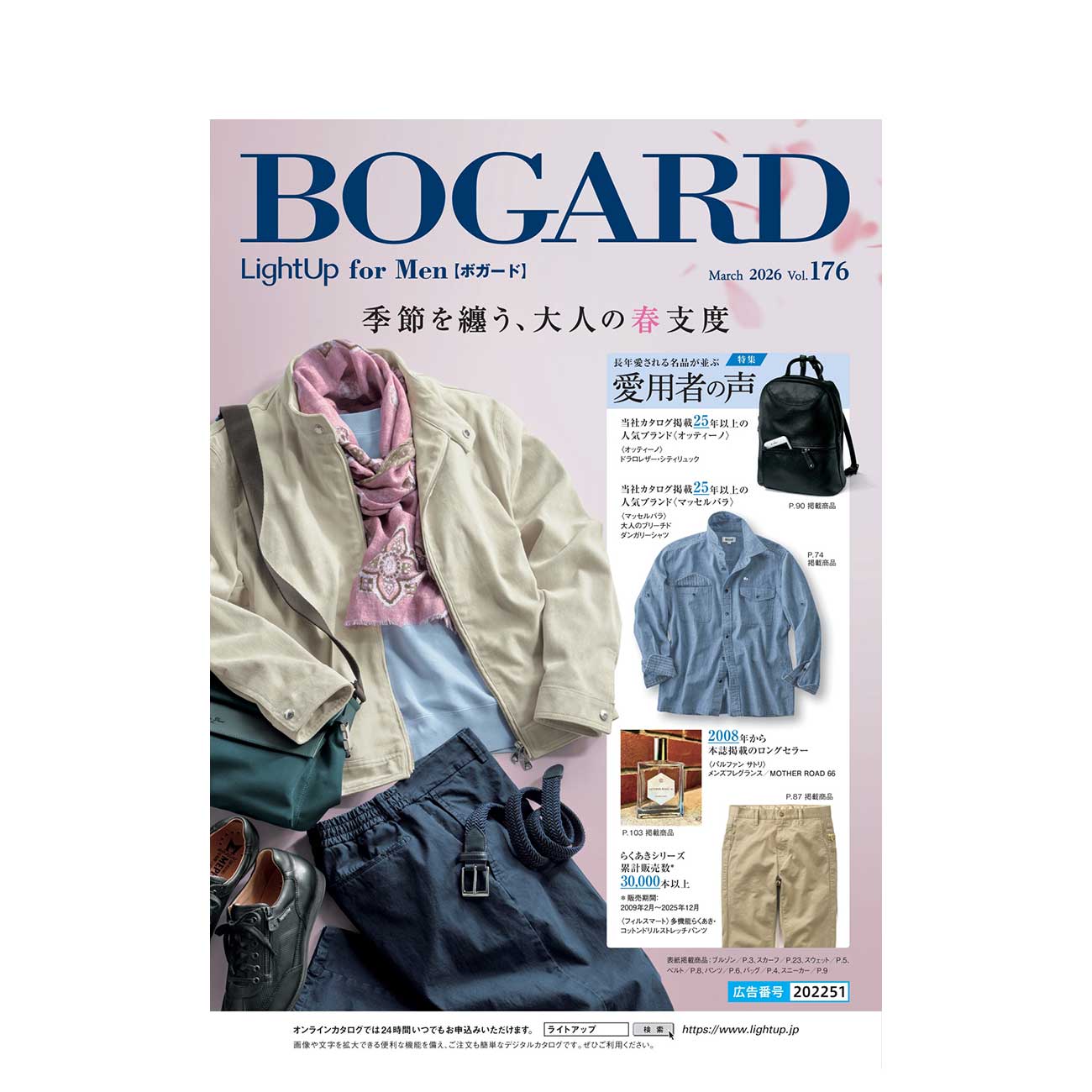 BOGARD March 2026 vol.176