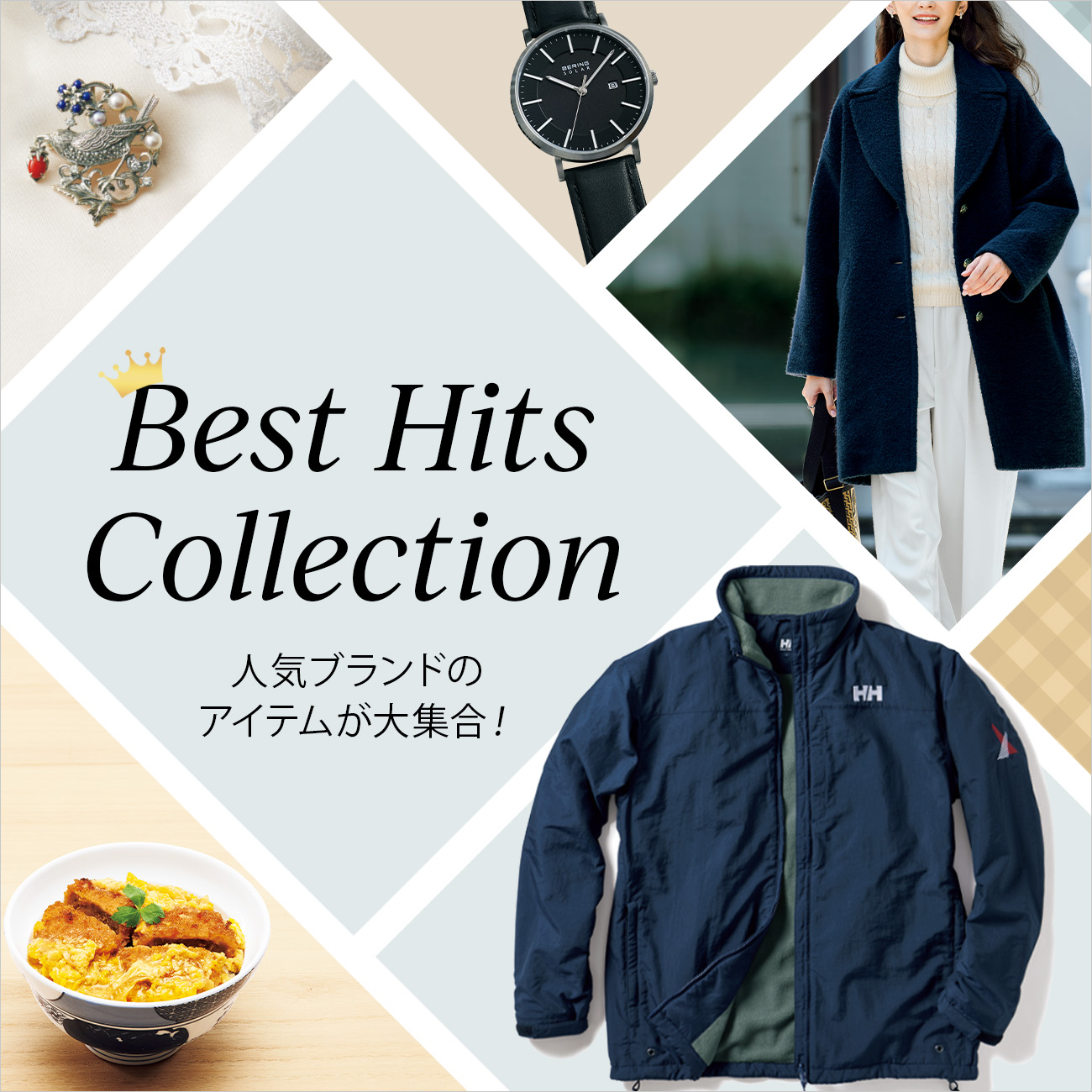 【特集】ベストヒットコレクション