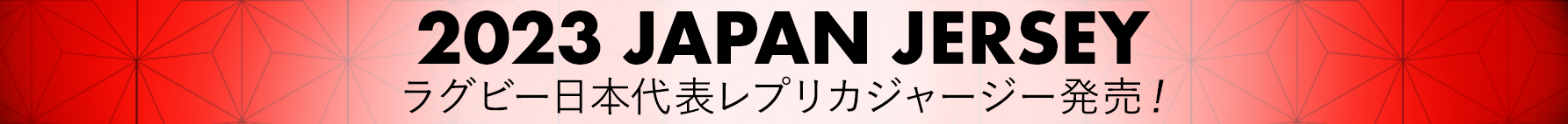ラグビー日本代表レプリカジャージー発表