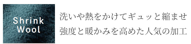 縮じゅうウール・あったかパンツ