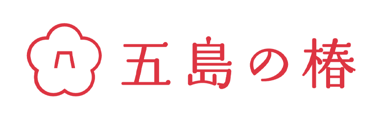 五島の椿ロゴ